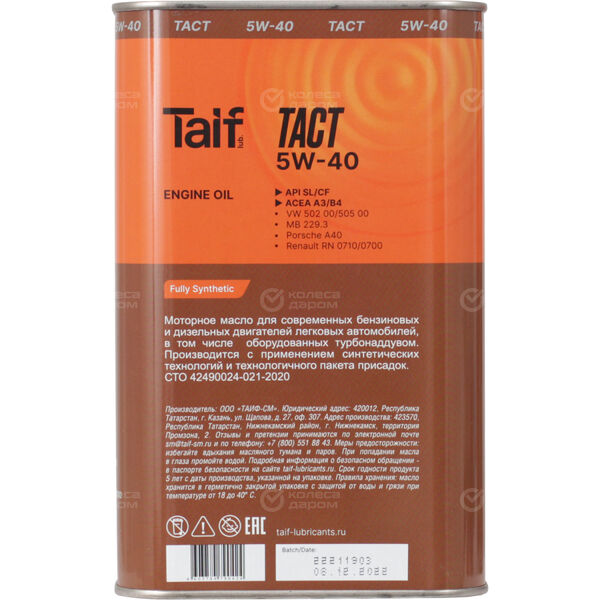 Моторное масло Taif TACT 5W-40, 1 л в Москве