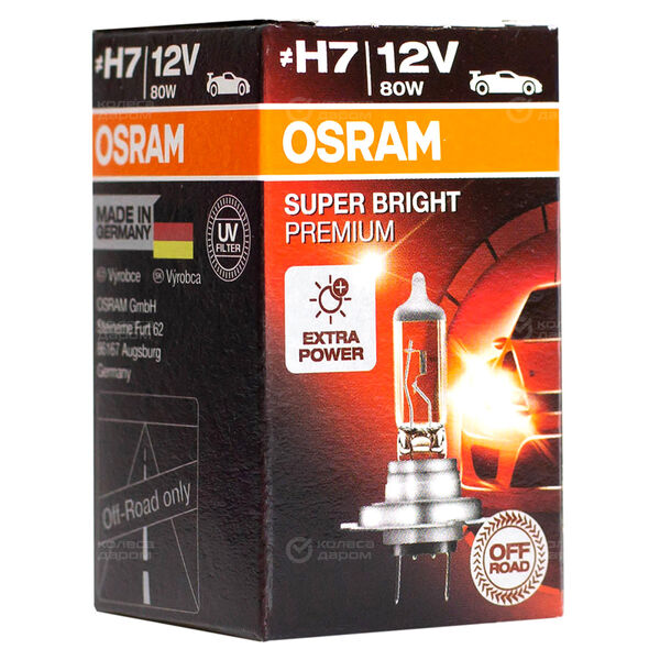 Лампа OSRAM Super Bright Premium - H7-55 Вт-3200К, 1 шт. в Ростове-на-Дону