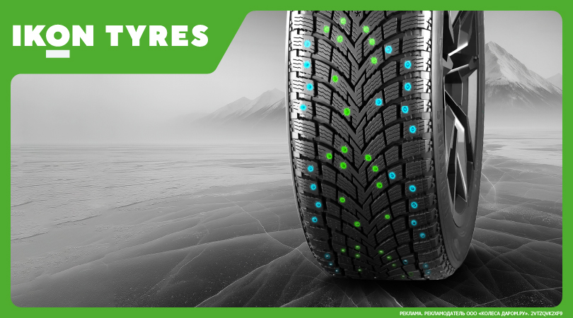 Бесплатный шиномонтаж при покупке комплекта шин Ikon (Nokian Tyres)