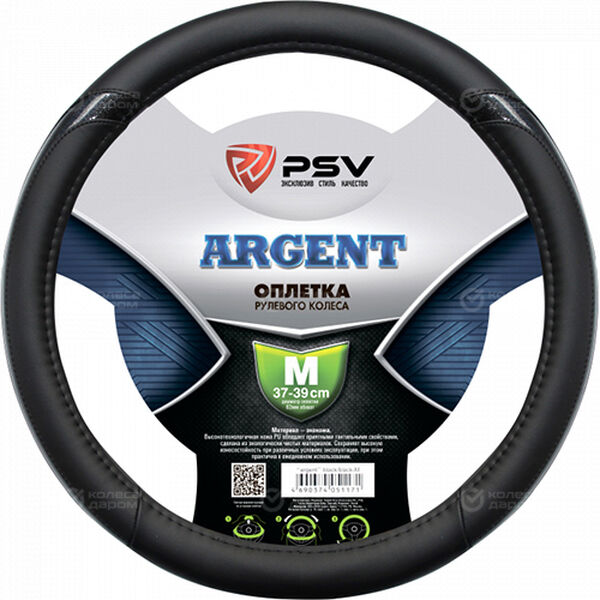 Оплётка на руль PSV Argent (Черный) M в Марксе