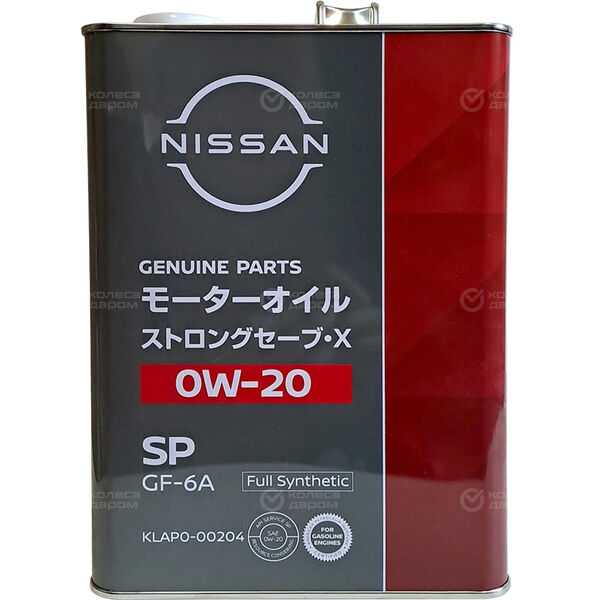 Моторное масло Nissan Strong Save X 0W-20, 4 л в Нижнекамске