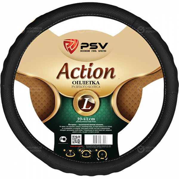 PSV Action Fiber L (39-41 см) черный в Курске