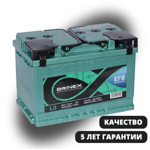 Автомобильный аккумулятор BRINEX EFB 75 Ач обратная полярность L3