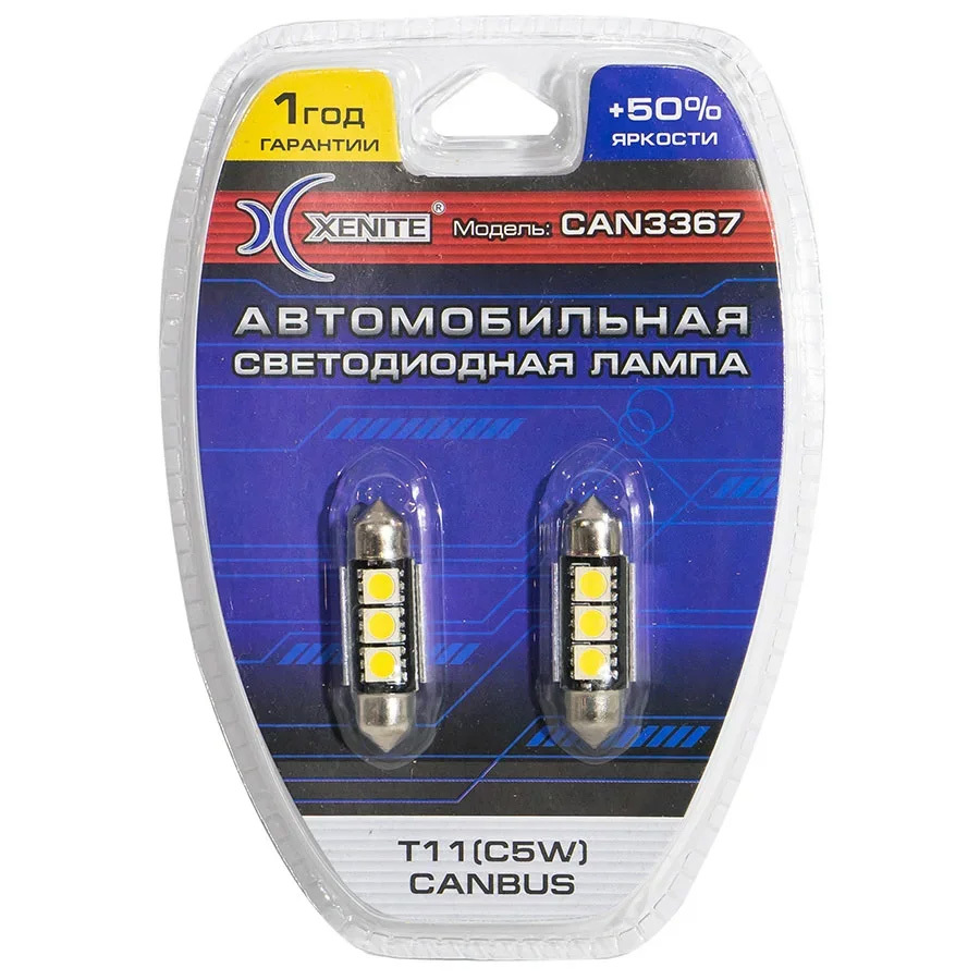 Автолампа XENITE Лампа XENITE Can 3367 - C5W-1 Вт-5000К, 2 шт.