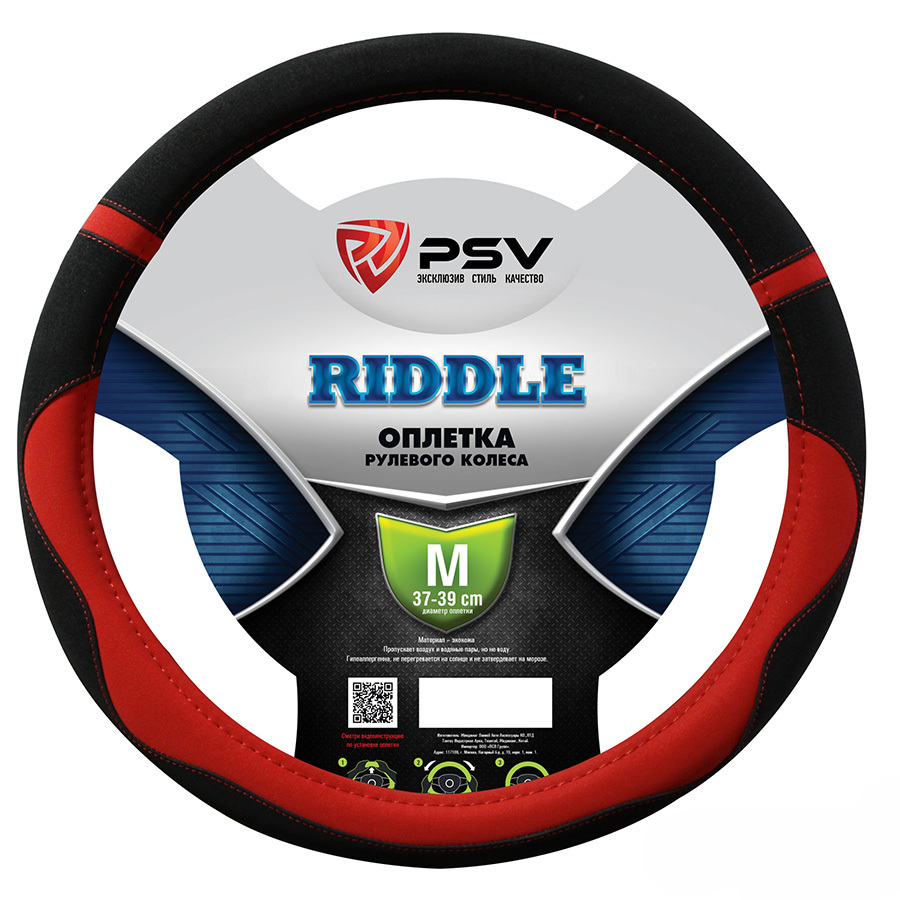 Оплетка на руль Оплётка на руль PSV Riddle (Черно-Красный) M