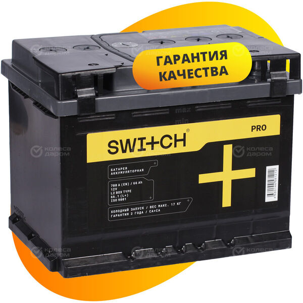 Автомобильный аккумулятор Switch PRO 66 Ач прямая полярность L2 в Ярославле