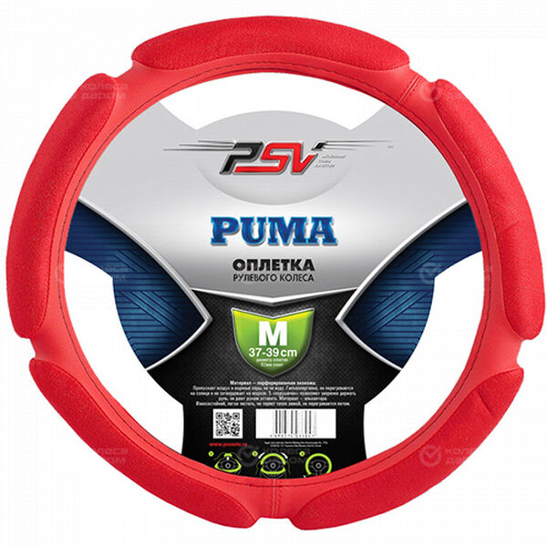 PSV Puma М (37-39 см) красный в Тюмени