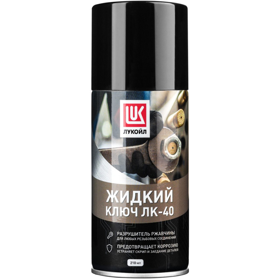 Ключ жидкий  Lukoil ЛК-40 210 мл