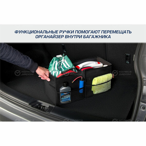 Органайзер в багажник автомобиля AutoFlex, 2 секции, складной, с крышкой (90112) в Ростове-на-Дону