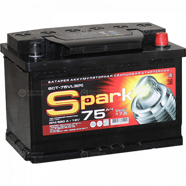 Автомобильный аккумулятор Spark 75 Ач обратная полярность L3 в Чапаевске