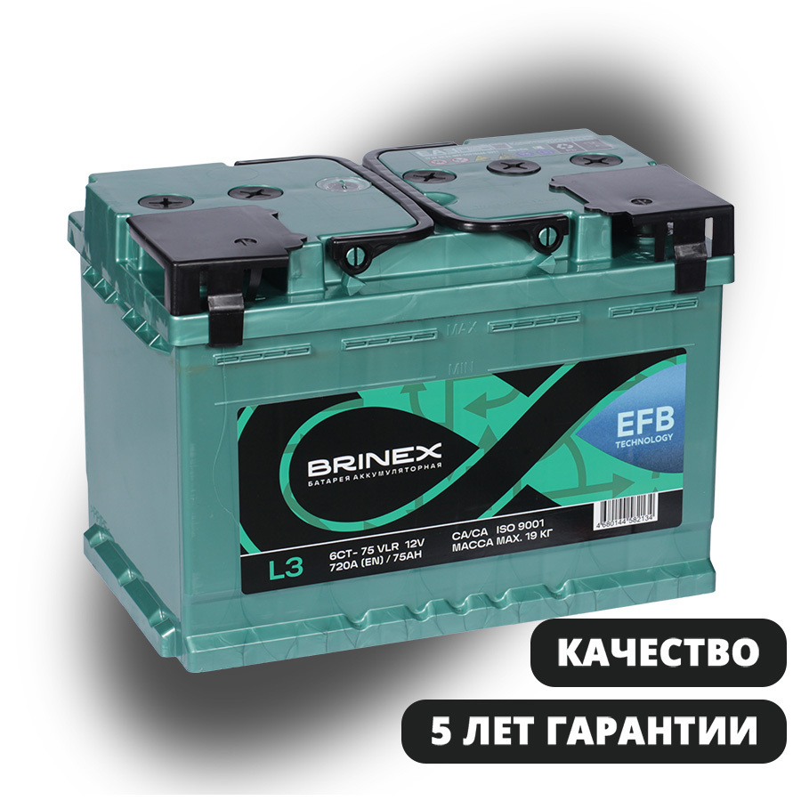 Автомобильный аккумулятор BRINEX EFB 75 Ач прямая полярность L3