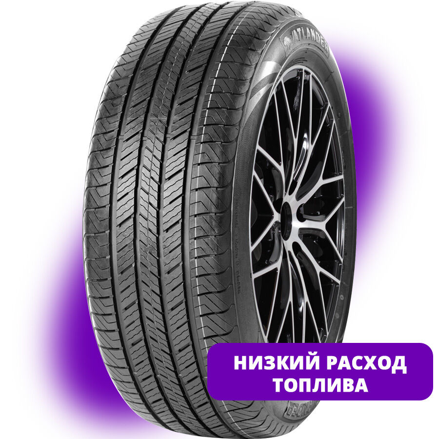Шины Atlander