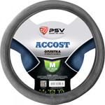 Оплётка на руль PSV Accost (Серый) M