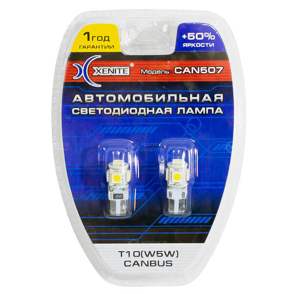 Лампа XENITE Can 507 - T11 (C5W)-1.6 Вт-5000К, 2 шт. в Миассе