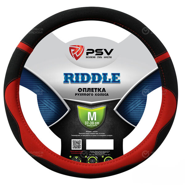 Оплётка на руль PSV Riddle (Черно-Красный) M в Санкт-Петербурге