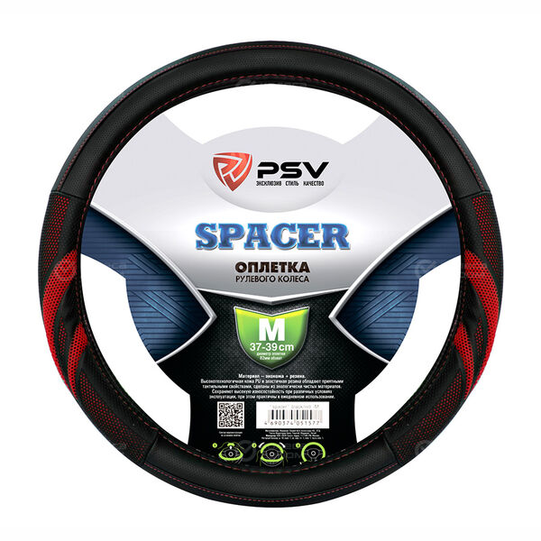 Оплётка на руль PSV Spacer (Черно-Красный) M в Марксе
