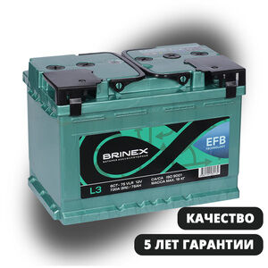 Автомобильный аккумулятор BRINEX EFB 75 Ач прямая полярность L3
