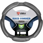 Оплётка на руль PSV Race Corner со скошенным низом (Серый) M