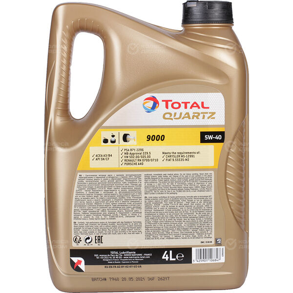 Моторное масло Total Quartz 9000 5W-40, 4 л в Нижнем Тагиле