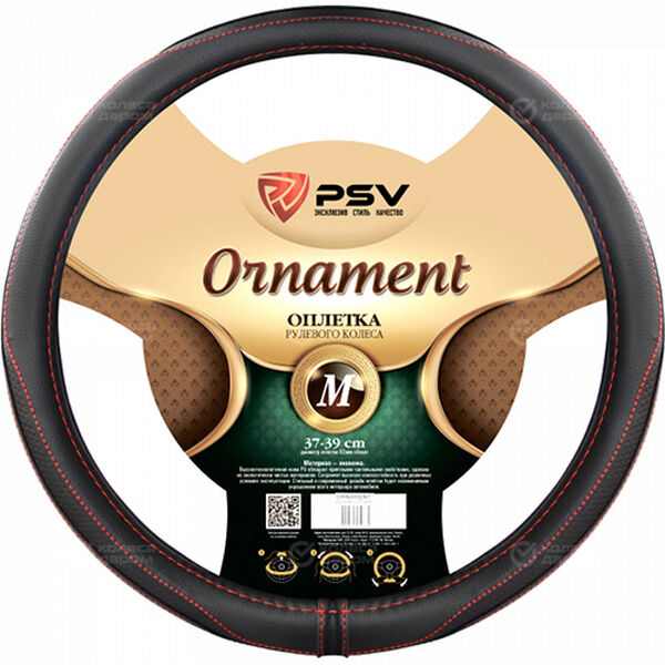 Оплётка на руль PSV Ornament Fiber (Черный/Отстрочка красная) M в Тюмени