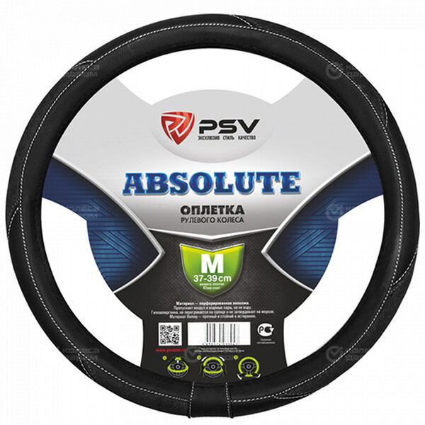 PSV Absolute М (37-39 см) черный в Волжске