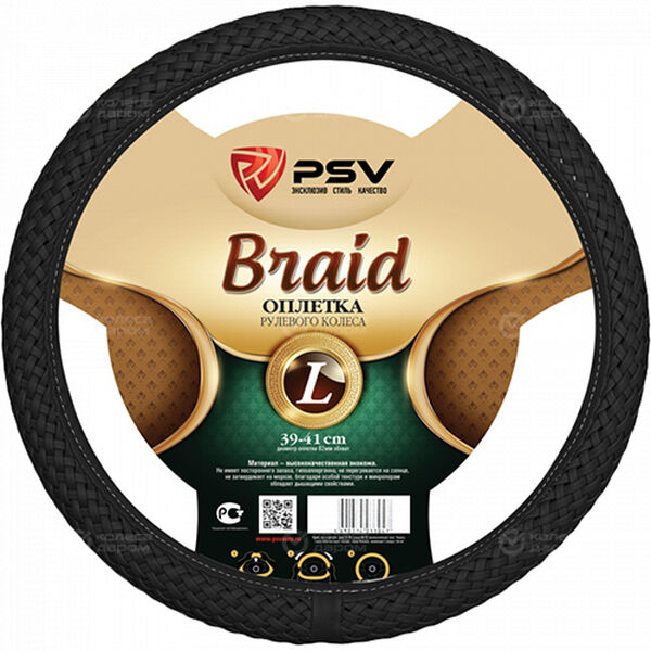 PSV Braid Fiber L (39-41 см) черный в Тюмени