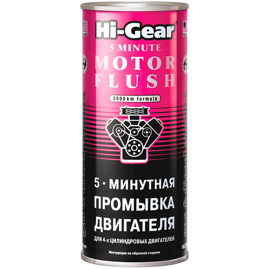 Hi-Gear Промывка двигателя 5 минут Hi-Gear 444 мл промывка системы охлаждения hi gear 7 мин 325 мл