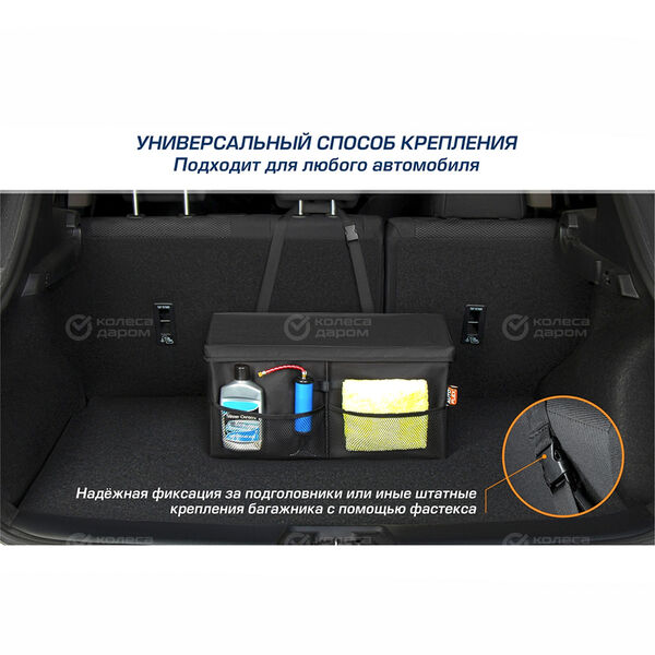 Органайзер в багажник автомобиля AutoFlex, 2 секции, складной, с крышкой (90112) в Казани