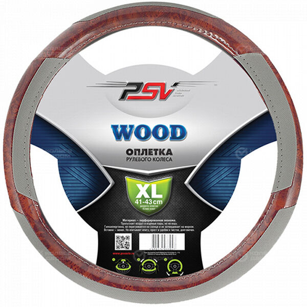 PSV Wood XL (41-43 см) серый в Златоусте
