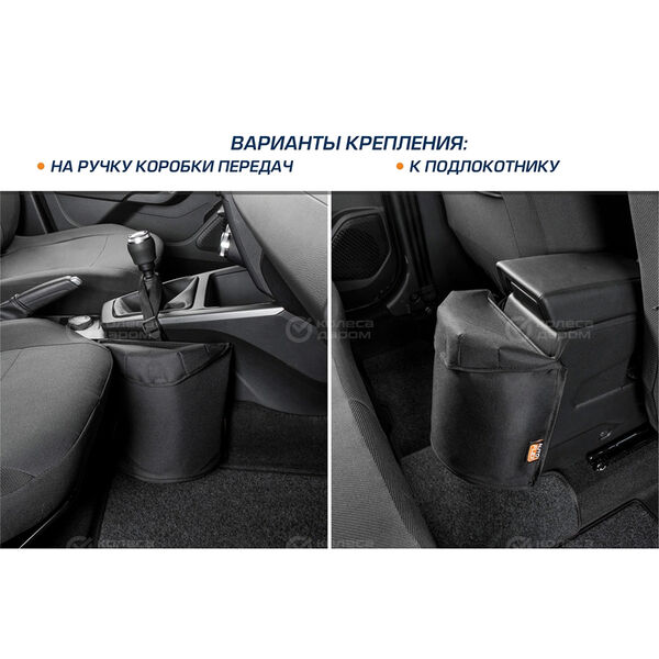 Урна в автомобиль AutoFlex, подвесная, с крышкой (92102) в Санкт-Петербурге