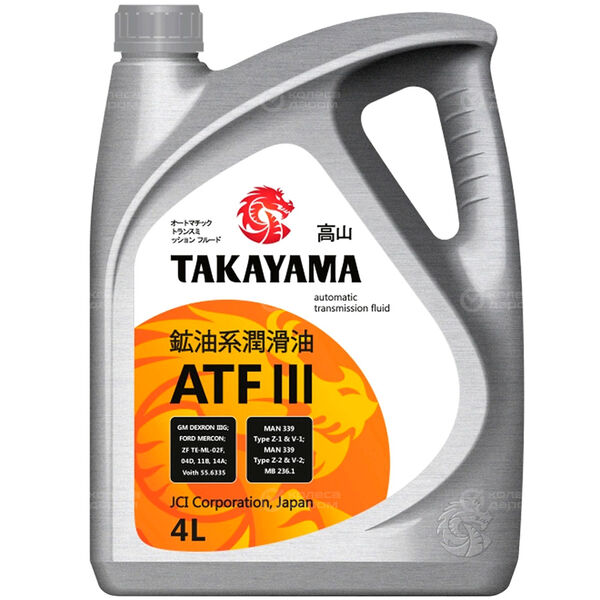 Трансмиссионное масло TAKAYAMA ATF III ATF, 4 л в Жигулевске