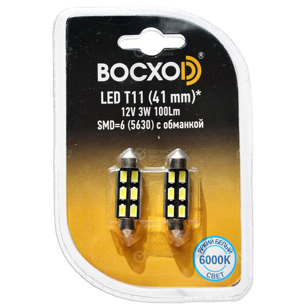 Лампа BocxoD Original - C5W-3 Вт-6000К, 2 шт. в Чебоксарах