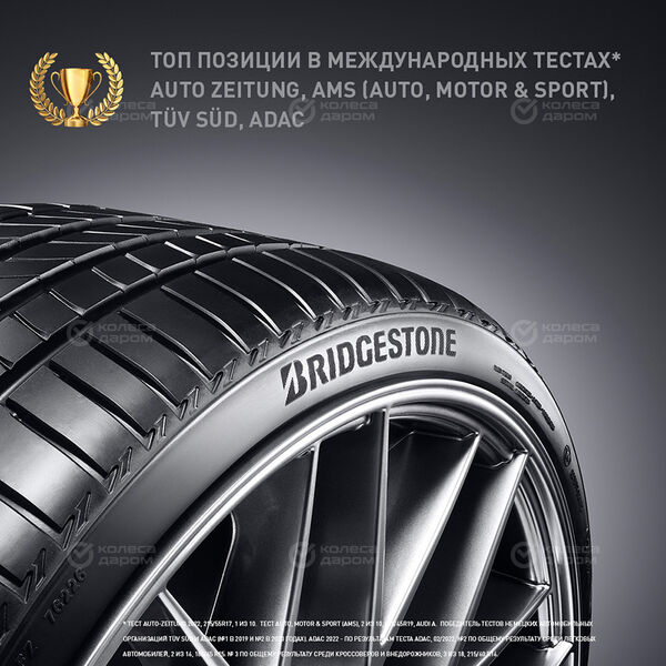 Шина Bridgestone Turanza T005 255/40 R18 99Y (омологация) в Новосибирске